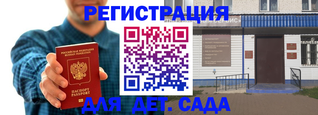 прописка ребенка в Ярославле