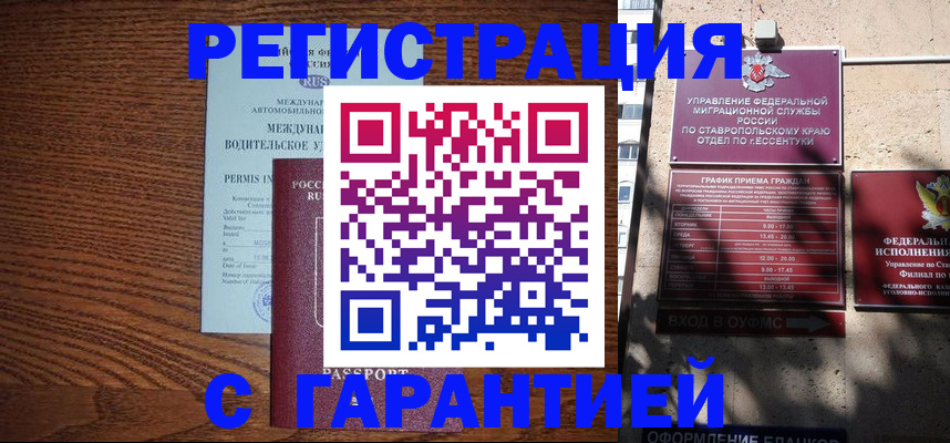 временная регистрация 2025 в Ярославле