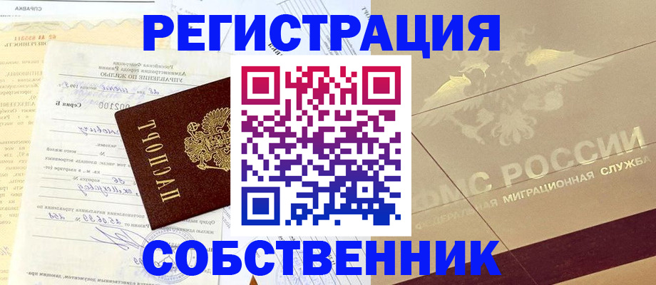 временная регистрация в Ярославле