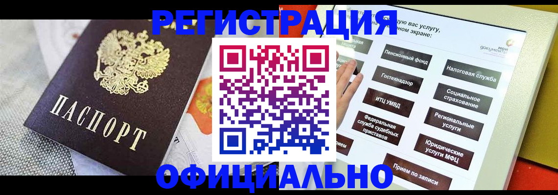 прописка поиск в Ярославле