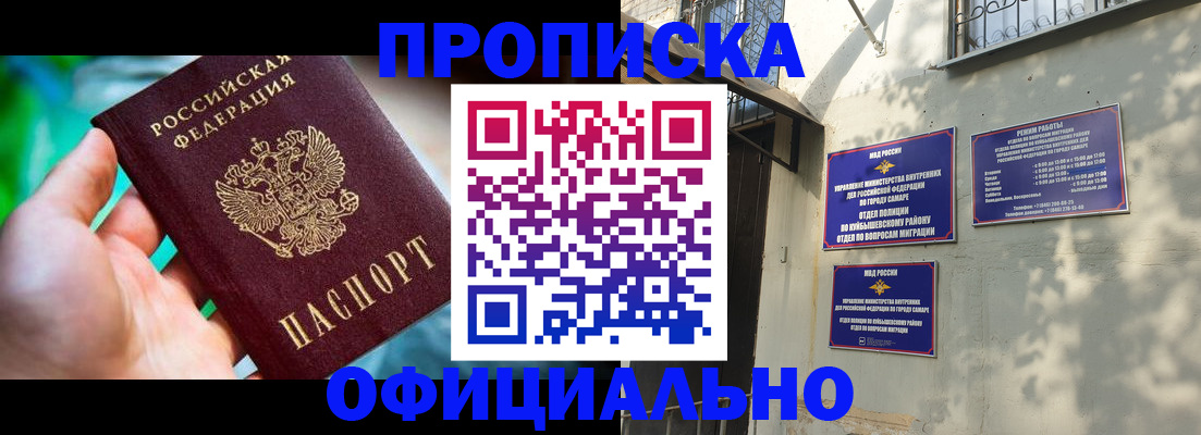 прописка от собственника в Ярославле